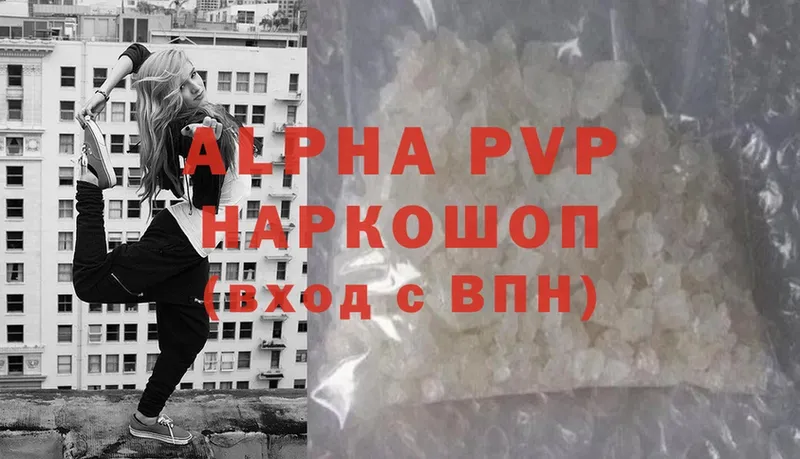 Alpha PVP СК  где можно купить   Россошь 